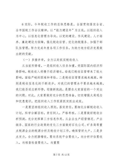 坚定信心奋力攻坚努力开创孟津“十三五”发展新局面 (4).docx