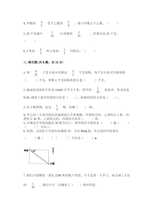 人教版六年级上册数学期中测试卷【中心小学】.docx