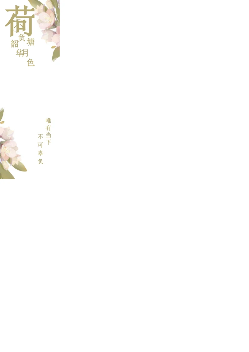 小清新手绘书签