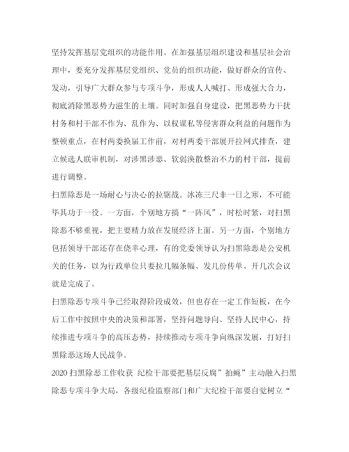 精编之化学试题[公安扫黑除恶工作的优秀心得总结范文]扫黑.docx