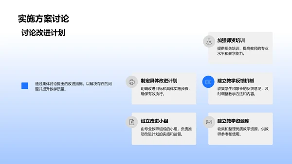 教学半年总结报告