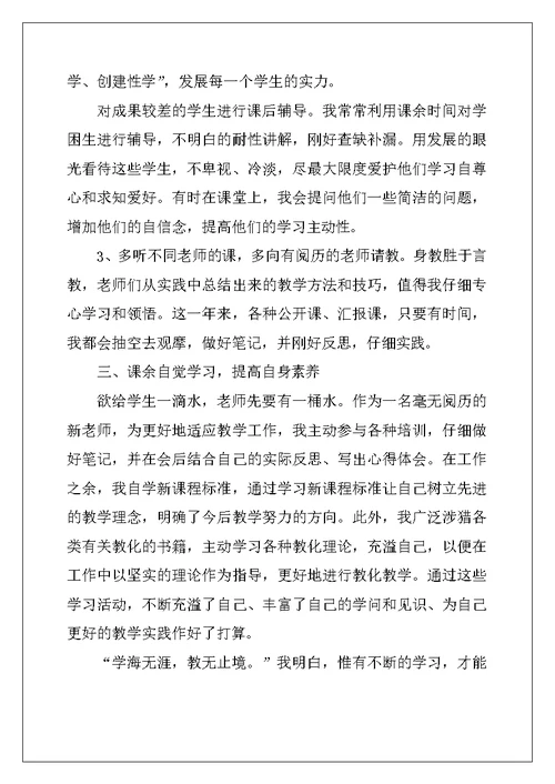 2022年试用期工作总结写法及例文-试用期工作总结简短