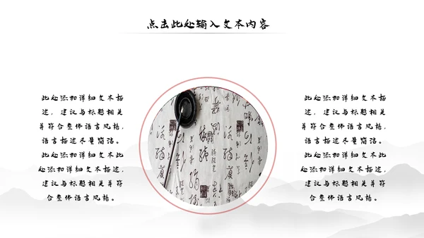 水墨中国风书法培训动态PPT模板