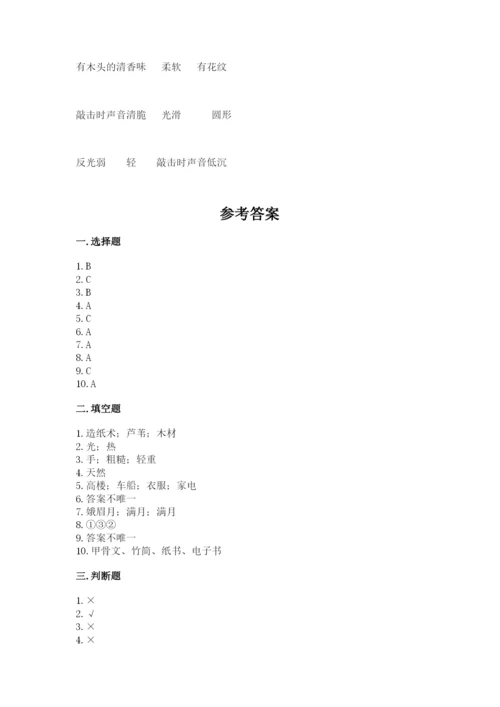 教科版二年级上册科学期末考试试卷附答案（名师推荐）.docx