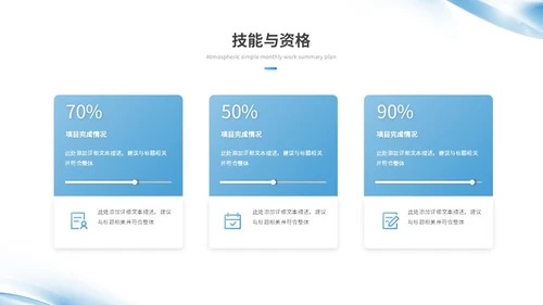蓝色简约渐变风微粒体转正述职报告工作总结工作汇报ppt模板