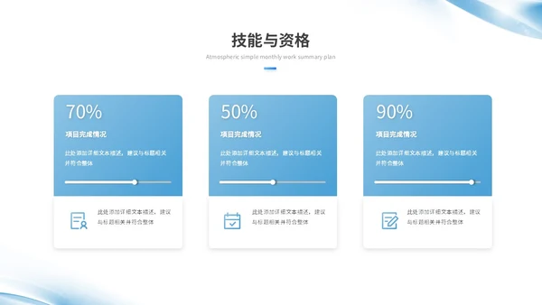 蓝色简约渐变风微粒体转正述职报告工作总结工作汇报ppt模板