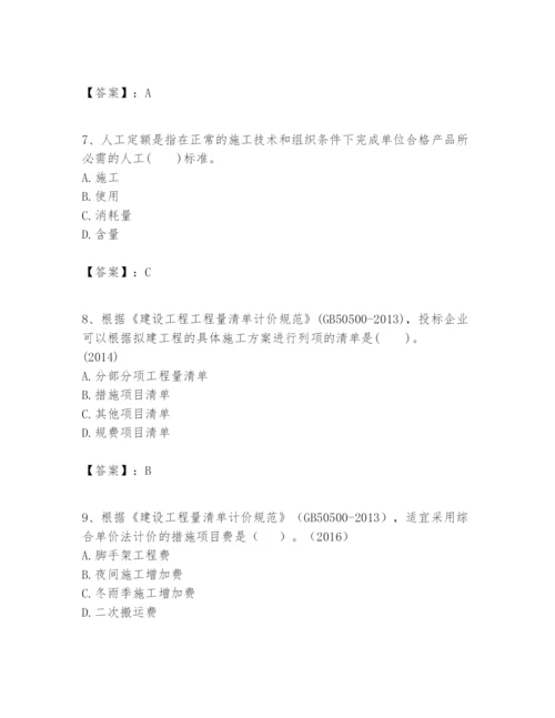 2024年一级建造师之一建建设工程经济题库【基础题】.docx