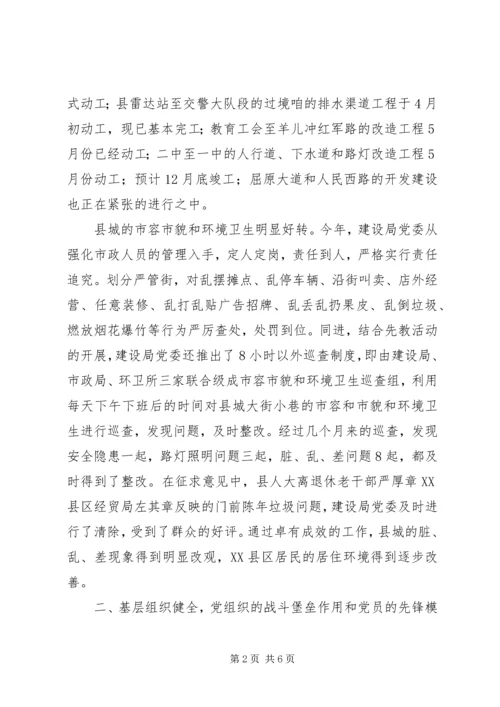 局党委先进事迹 (2).docx