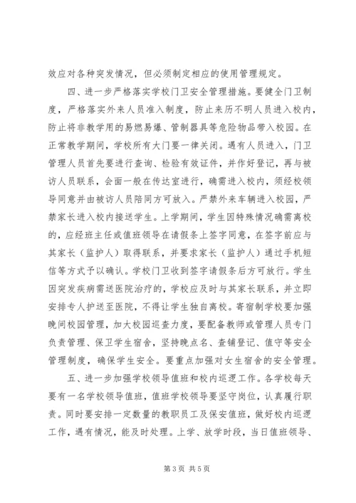 浙江XX县区党代会报告 (4).docx