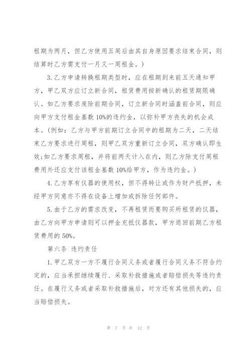 检测仪器租赁合同简单3篇.docx