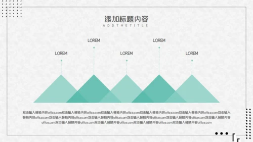 寻找诗和远方自行车休闲通用PPT模板