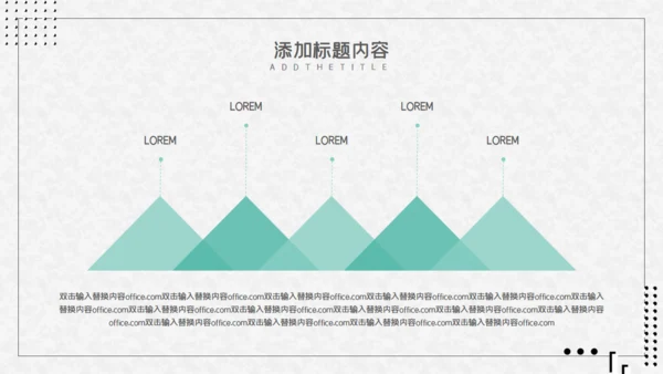 寻找诗和远方自行车休闲通用PPT模板