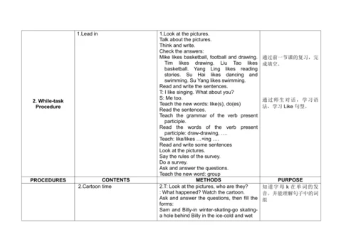 牛津译林版5A Unit4单元整体表格式教学设计（四课时）