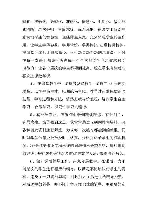 教师年终总结：小学教师个人工作总结