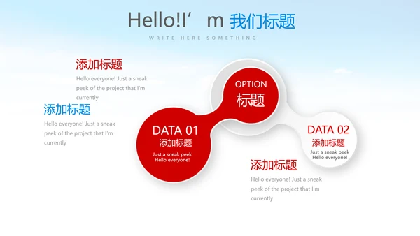 红色红领巾少先队员动态PPT