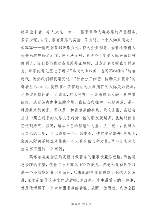 再次请求尽快妥善处理 (5).docx