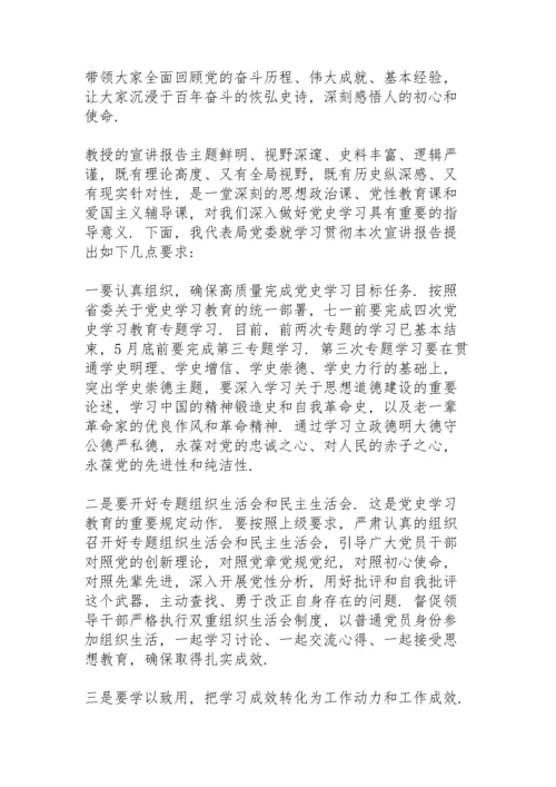 学校党史学习教育工作总结.docx