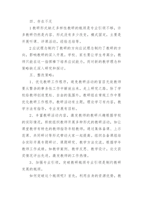 初中历史教研组工作总结.docx