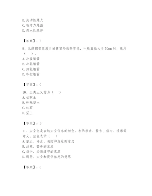 资料员之资料员基础知识题库附答案（模拟题）.docx