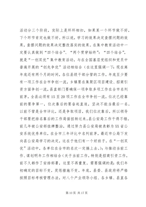 县委书记在全县一创双优动员大会上的讲话.docx