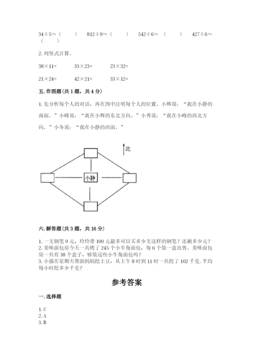 小学数学三年级下册期末测试卷（能力提升）word版.docx