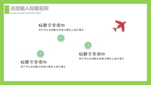 躺在草坪上的回忆父亲节通用PPT亲子温馨模板