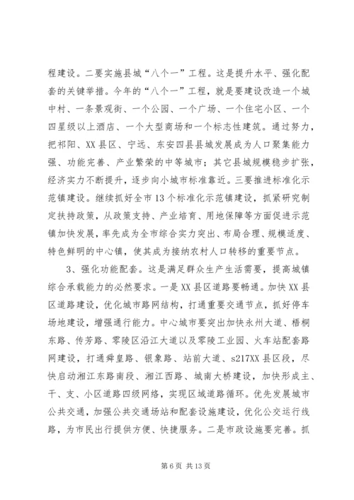 副县长在全县住房和城乡建设工作会议上的讲话 (3).docx