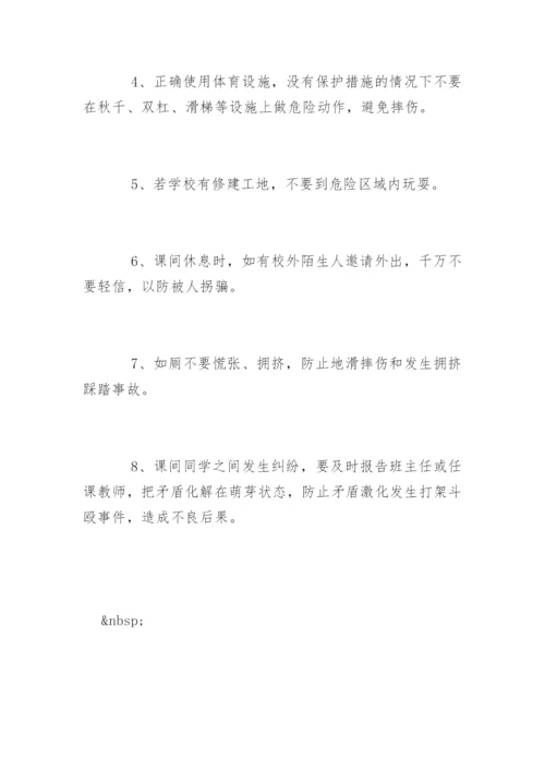 开学第一课校长讲话稿.docx