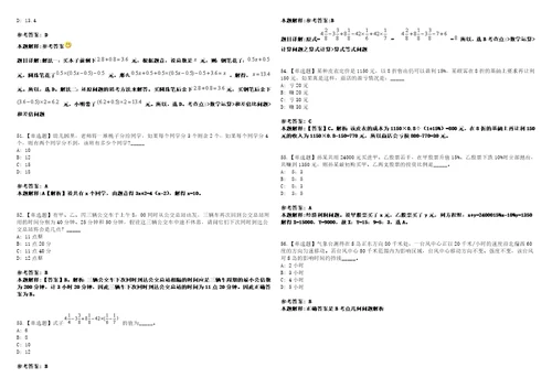 2023年03月广州市海珠区政务服务数据管理局公开招考5名雇员笔试参考题库答案详解