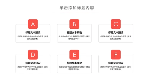 爱心公益爱心奉献关爱儿童关爱老人PPT模板