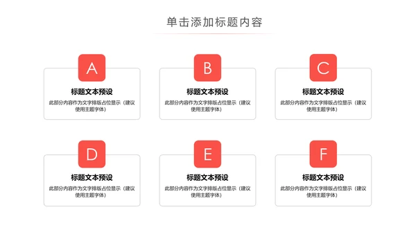 爱心公益爱心奉献关爱儿童关爱老人PPT模板