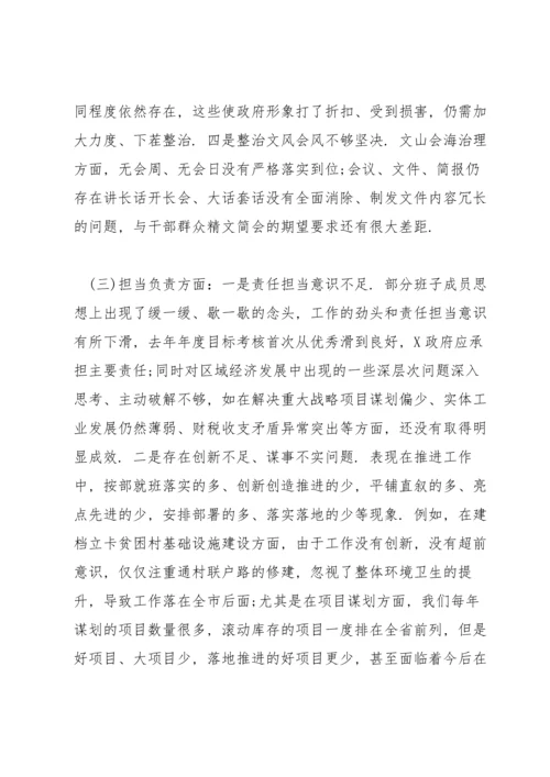 民主生活会四个方面范文(15篇).docx