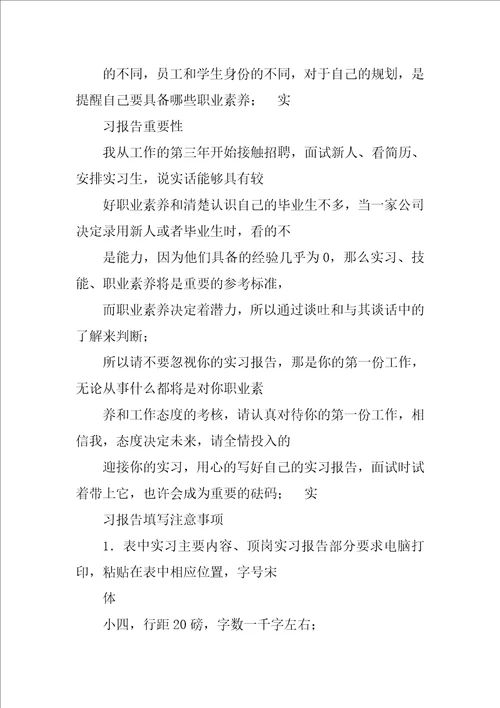 浙江大学实习报告