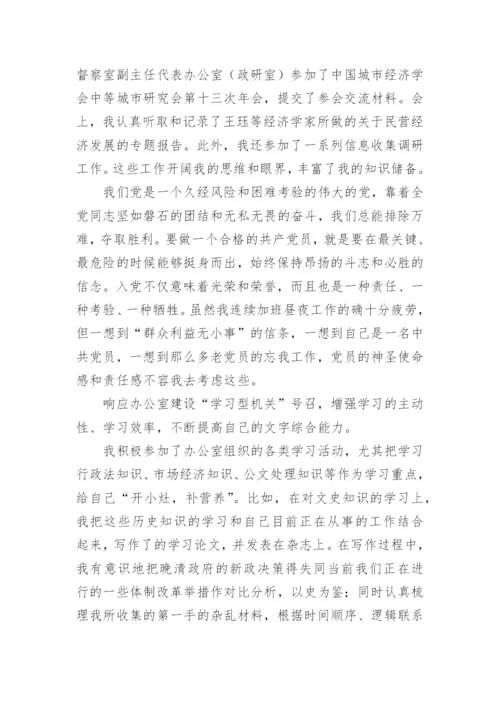 2023年思想汇报第一季度.docx
