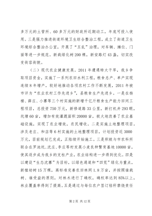 区老干部座谈会上的讲话 (2).docx