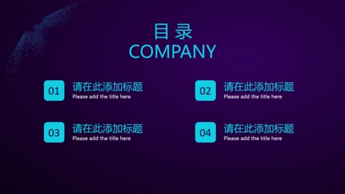 深蓝全球化大数据粒子波通用PPT