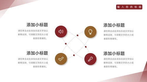 红金大气业务管理技能PPT模板