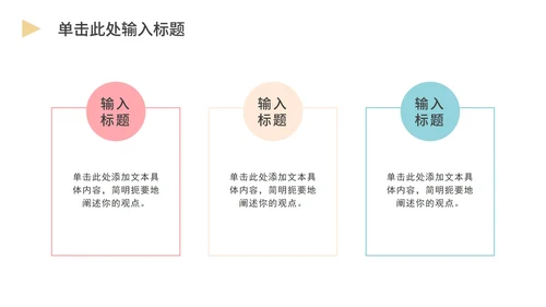 简约商务工作总结ppt模板