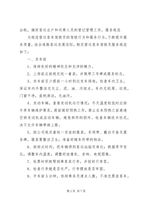 服务方案进度计划质量保障措施 (2).docx