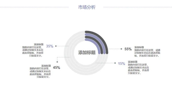 公司企业项目宣传通用PPT模板