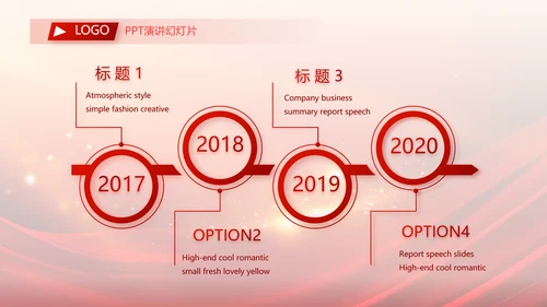红色大气业务启动大会战略合作策划PPT模板
