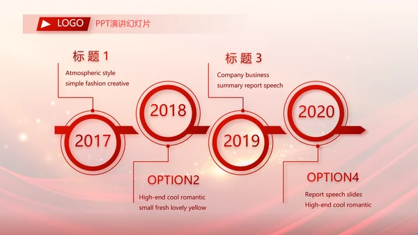 红色大气业务启动大会战略合作策划PPT模板