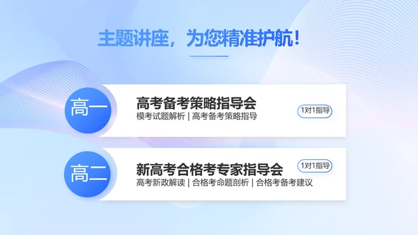 蓝色大气信息化教学设计动态PPT模板