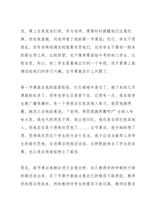 初中教育教师心得大全.docx