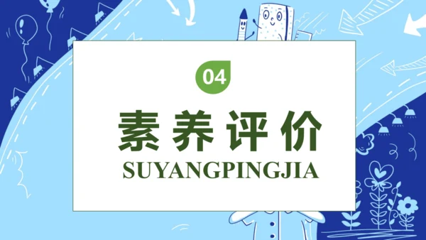 【核心素养】部编版语文一年级下册-14. 文具的家 第2课时（课件）