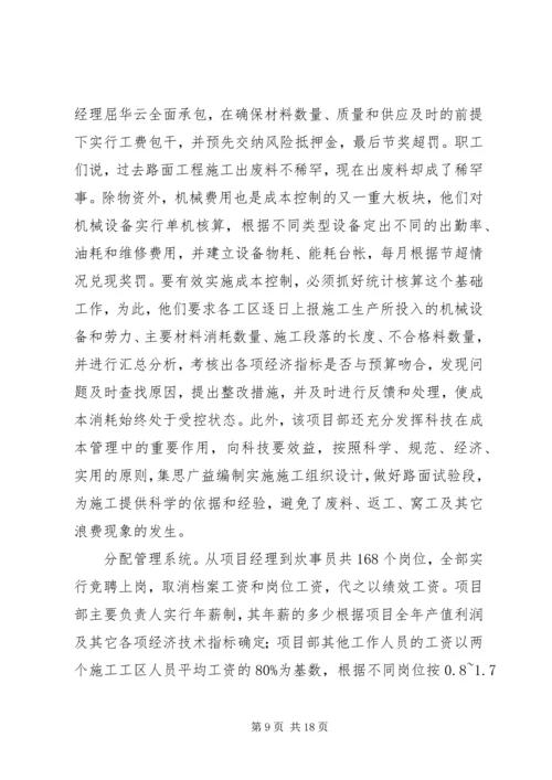 先进集体申报材料 (10).docx
