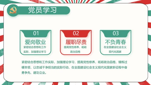 红领巾心向党少先队员青春誓词PPT