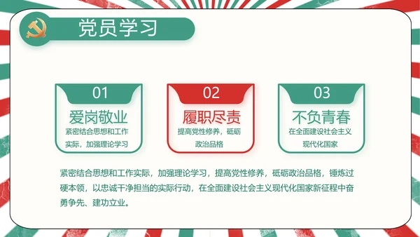 红领巾心向党少先队员青春誓词PPT