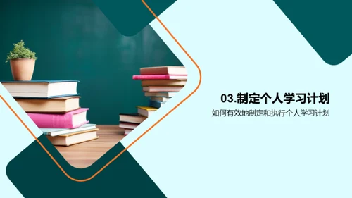 初三学霸之路