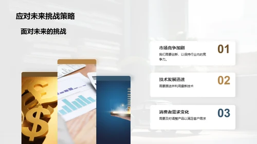 创新保险产品